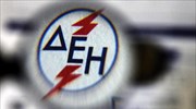 ΔΕΗ: Νέο πρόγραμμα διακανονισμών για ευπαθείς ομάδες