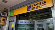 Τρ. Πειραιώς: Πώληση της ATE Bank Romania έναντι 10,3 εκατ. ευρώ