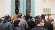 ΟΓΑ: Ίδρυση γραφείου εξυπηρέτησης πολιτών στην Κοζάνη