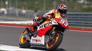 MotoGP: Και πάλι ο Μαρκέζ