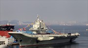 Κίνα: Το αεροπλανοφόρο Liaoning θα πραγματοποιήσει την πρώτη του αποστολή
