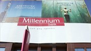 Τράπεζα Πειραιώς: Εξαγορά της Millennium Bank Ελλάδoς