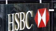 HSBC: Περικοπή θέσεων εργασίας στη Βρετανία