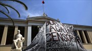 Αντιεξουσιαστές κατέβασαν την ελληνική σημαία στα Προπύλαια