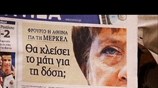 Ανοιχτό το θέμα των γερμανικών αποζημιώσεων για την ελληνική κυβέρνηση