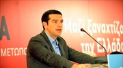 Αλ. Τσίπρας: Ενωμένοι θα πολεμήσουμε τη λιτότητα