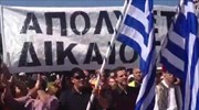 Στους δρόμους κατά του πολυνομοσχεδίου