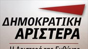 Συμφωνία τον Μάιο για το ΦΠΑ στην εστίαση ζητεί η ΔΗΜΑΡ