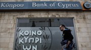 «Κουρεύτηκαν» οι καταθέσεις της Τράπεζας Κύπρου