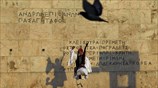 Εύζωνας στο μνημείο του Αγνωστου Στρατιώτη μπροστά από τη Βουλή