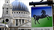 Κέρδη 1,53 δισ. λιρών κατέγραψε η Lloyds