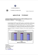 ΕΛΣΤΑΤ: Διακίνηση Επιβατών, Εμπορευμάτων και Κινητών Μονάδων στους ελληνικούς λιμένες (Γ