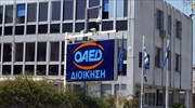 ΚΚΕ: Η κυβέρνηση μετατρέπει τον ΟΑΕΔ σε όργανο των μεγαλοεπιχειρηματιών
