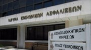 ΙΚΑ: Δήλωνε θύμα κλοπής για να δικαιολογεί την υπεξαίρεση
