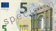 Πρεμιέρα για το νέο χαρτονόμισμα των 5 ευρώ