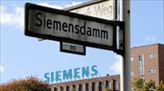 Siemens: Υποβάθμιση προβλέψεων λόγω μειωμένης ζήτησης