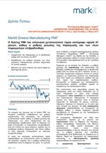 Markit Greece Manufacturing PMI