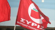 ΣΥΡΙΖΑ: Η προοπτική της ανάκαμψης δεν χωράει εντός του μνημονιακού πλαισίου