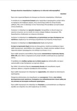 ΥΠΟΙΚ: Άνοιγμα κλειστών επαγγελμάτων (σύμφωνα με το τελευταίο πολυνομοσχέδιο)
