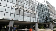 Στο «ραντάρ» ξένων θεσμικών επενδυτών η Alpha Bank