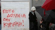 Εμπορικός Σύλλογος Πειραιώς: «Ποτέ την Κυριακή»