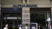 Alpha Bank: Συμμετοχή προέδρου, μελών δ.σ. στην ΑΜΚ