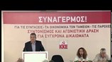 ΚΚΕ: Ομιλία Δ. Κουτσούμπα για το Ασφαλιστικό