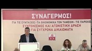 ΚΚΕ: Ομιλία Δ. Κουτσούμπα για το Ασφαλιστικό