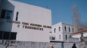 Σταματούν τις εφημερίες οι γιατροί του «Γεννηματάς» Θεσσαλονίκης