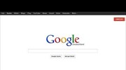Δικαστική απόφαση κατά της αυτόματης συμπλήρωσης του Google