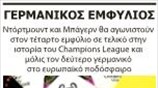 Γερμανικός εμφύλιος