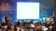 Πεκίνο: Επαφές ελλήνων - κινέζων επιχειρηματιών σε Business Forum