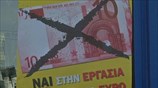 Συγκρότηση κόμματος  «Σχέδιο Β΄» στην Ελλάδα