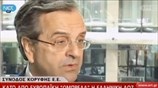 Ηχηρή παρέμβαση Σαμαρά για τα ενεργειακά