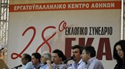 ΕΚΑ: Εξελέγη η εφορευτική επιτροπή