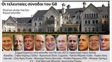 Οι τελευταίες σύνοδοι του G8