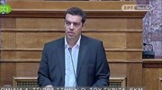 Ομιλία Α.Τσίπρα στην Κ.Ο. του ΣΥΡΙΖΑ/ΕΚΜ