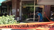 Γκαζάκια έξω από το γραφείο του γενικού γραμματέα Διαφάνειας Γ. Σούρλα