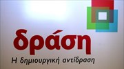 Δράση: Νέος εκπρόσωπος Τύπου ο Π. Μιχαλόπουλος
