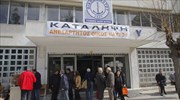 Συγκέντρωση ναυτεργατικών σωματείων την Τρίτη έξω από τον Οίκο Ναύτου