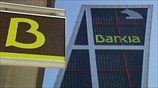 Άρχισε το ξεπούλημα η bad bank της Ισπανίας
