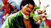 Η Χάρτα του Ρήγα Φεραίου στον ψηφιακό κόσμο