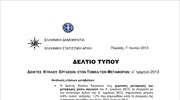 ΕΛΣΤΑΤ: Δείκτες Κύκλου Εργασιών στον Τομέα Μεταφορών (A΄ Τρίμηνο 2013)