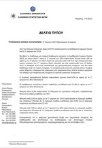 ΕΛΣΤΑΤ:  	  Τριμηνιαίοι Εθνικοί Λογαριασμοί (A΄ Τρίμηνο 2013)