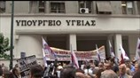 Συγκέντρωση διαμαρτυρίας στο Υπ. Υγείας