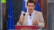 Ομιλία  Α. Τσίπρα στο Ναύπλιο