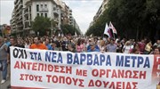 Θεσσαλονίκη: Συγκέντρωση συμπαράστασης στους εργαζόμενους της ΕΡΤ