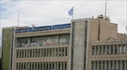 Αντίδραση διοικητικών δικαστών για το κλείσιμο της ΕΡΤ με Πράξη Νομοθετικού Περιεχομένου