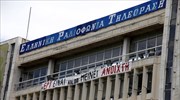 Financial Times: «Εντυπωσιακή κίνηση Σαμαρά» το κλείσιμο της ΕΡΤ