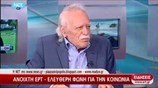 Ο Μ. Γλέζος για την ΕΡΤ